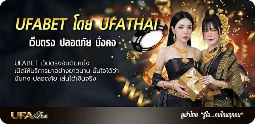 Banner ตานางบอล แนะนำ — แทงบอลออนไลน์ คาสิโน หวย มวย สล็อต ครบวงจร