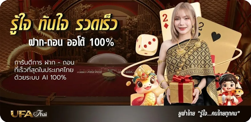 Banner ตานางบอล ใหม่ — โปรโมชั่นสมาชิกใหม่