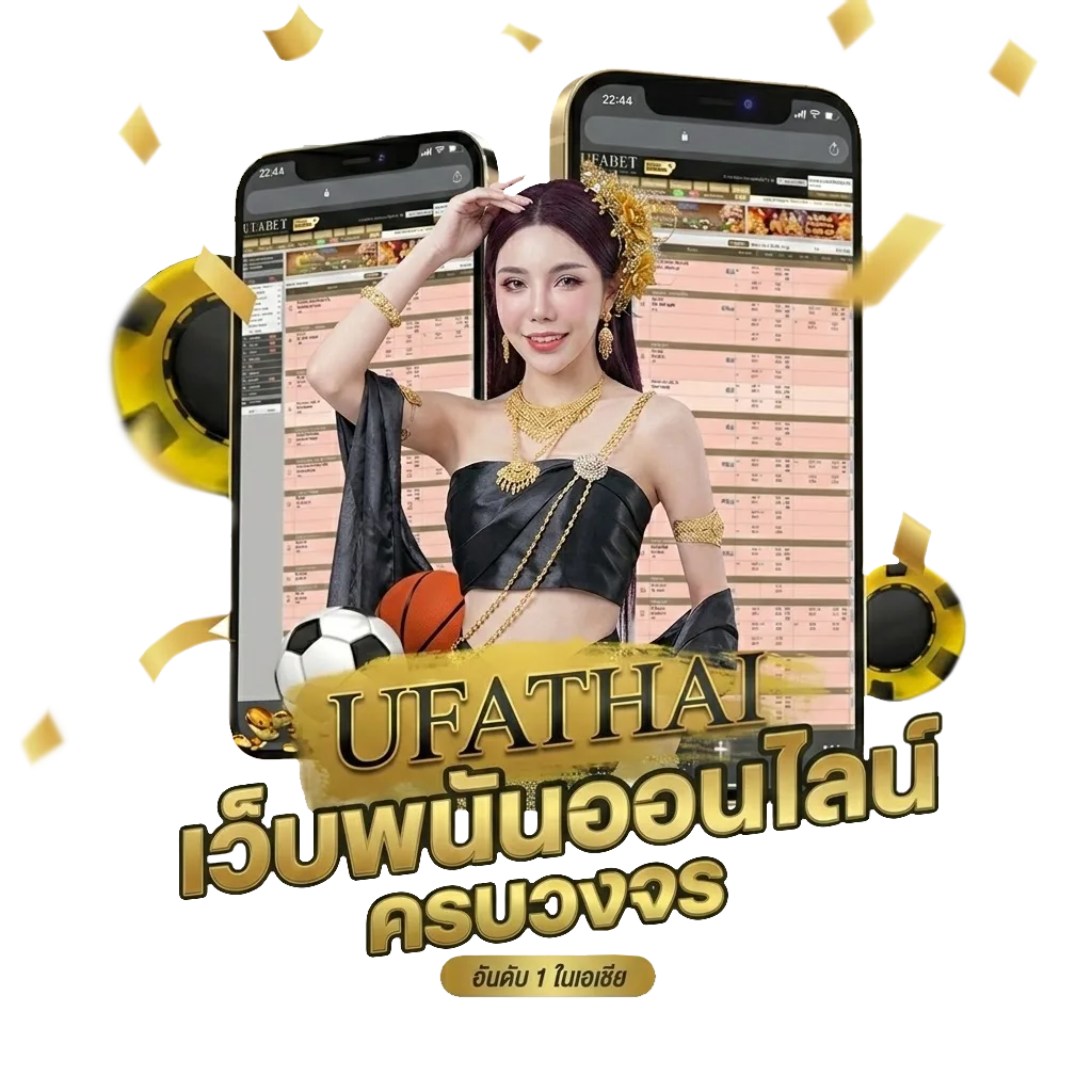 ตานางบอล Bonus Banner — สมาชิกใหม่