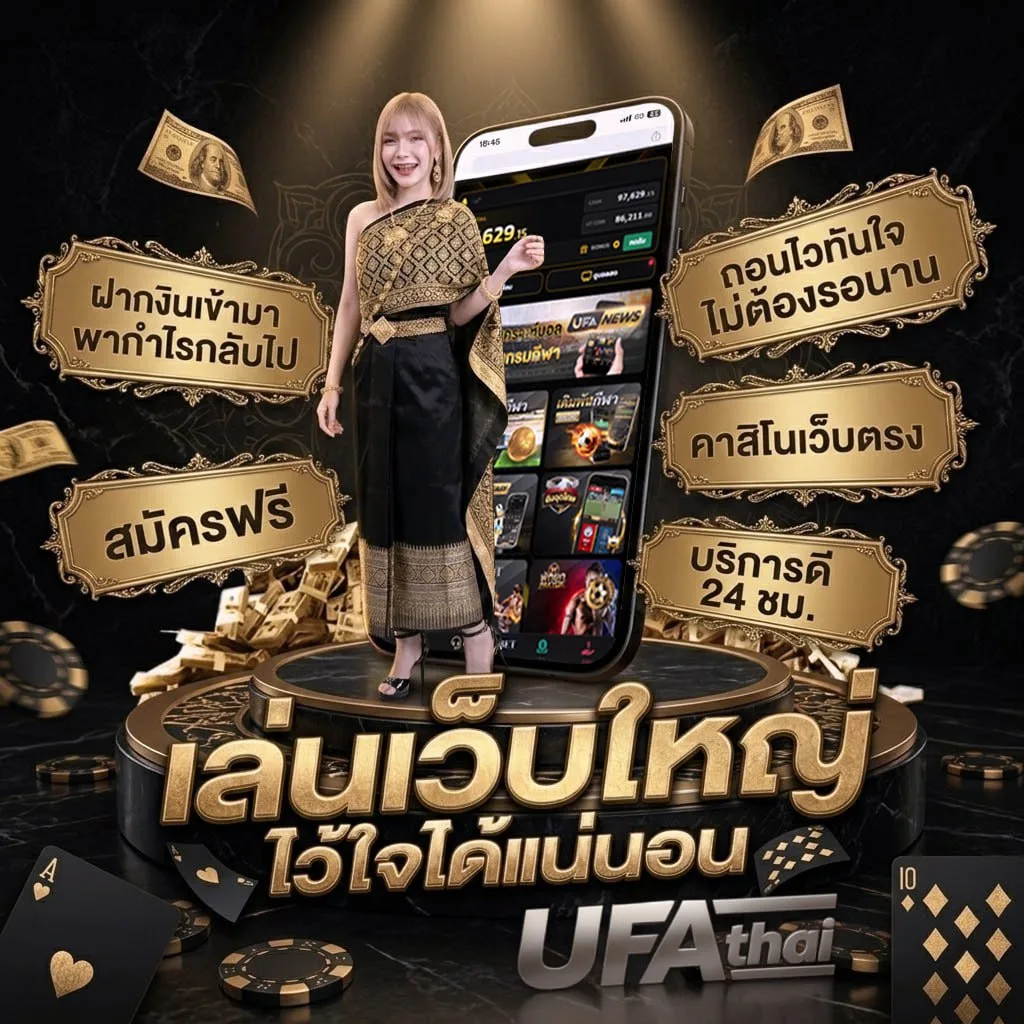 ตานางบอล แบนเนอร์แบรนด์ — เว็บตรง UFABET