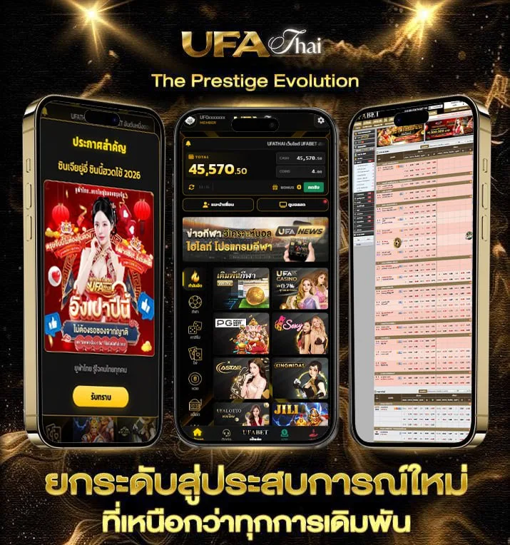 ตานางบอล  เว็บพนันออนไลน์